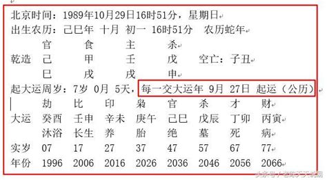 官殺重|官殺混雜的八字格局